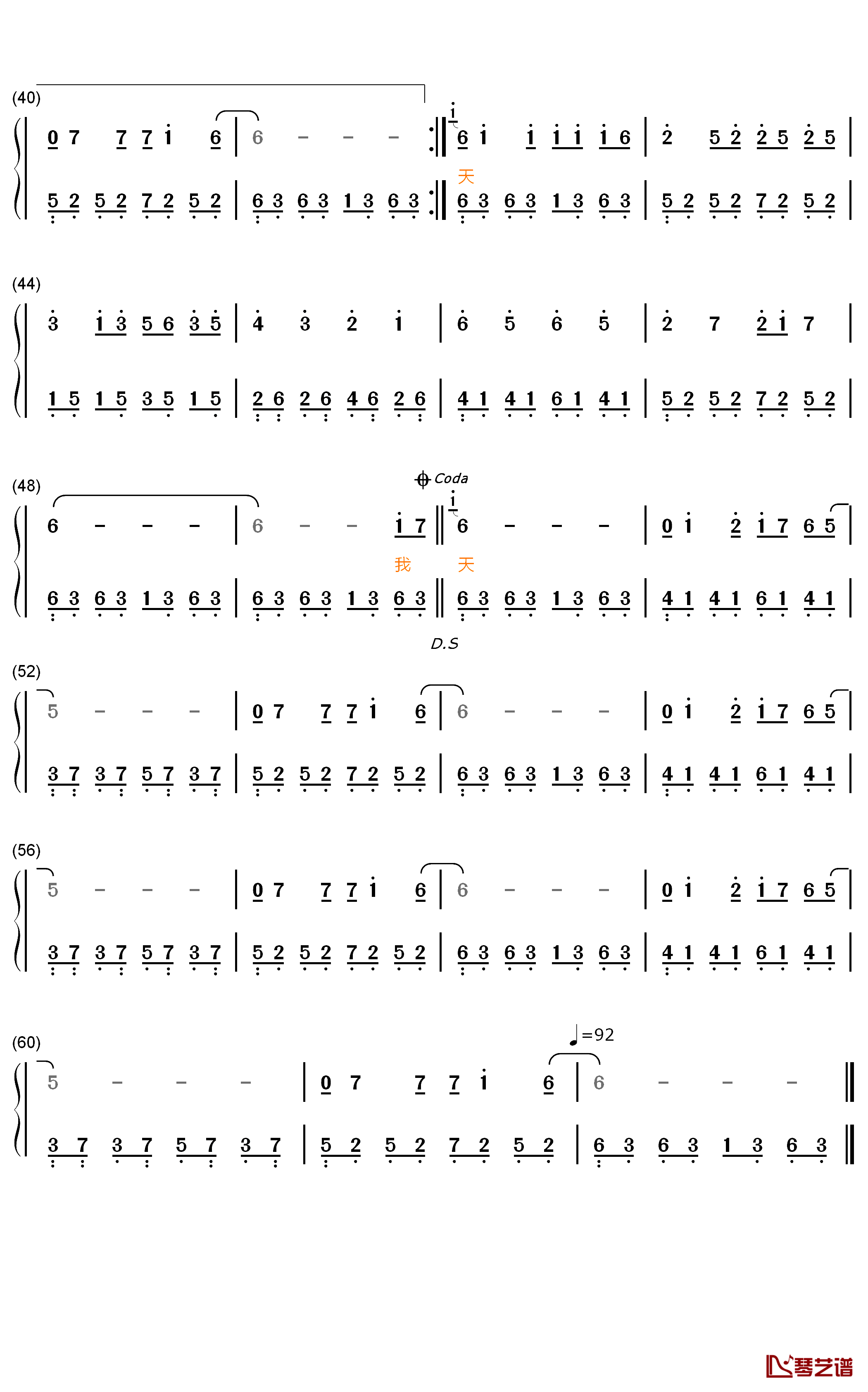 麻雀钢琴简谱-数字双手-李荣浩3