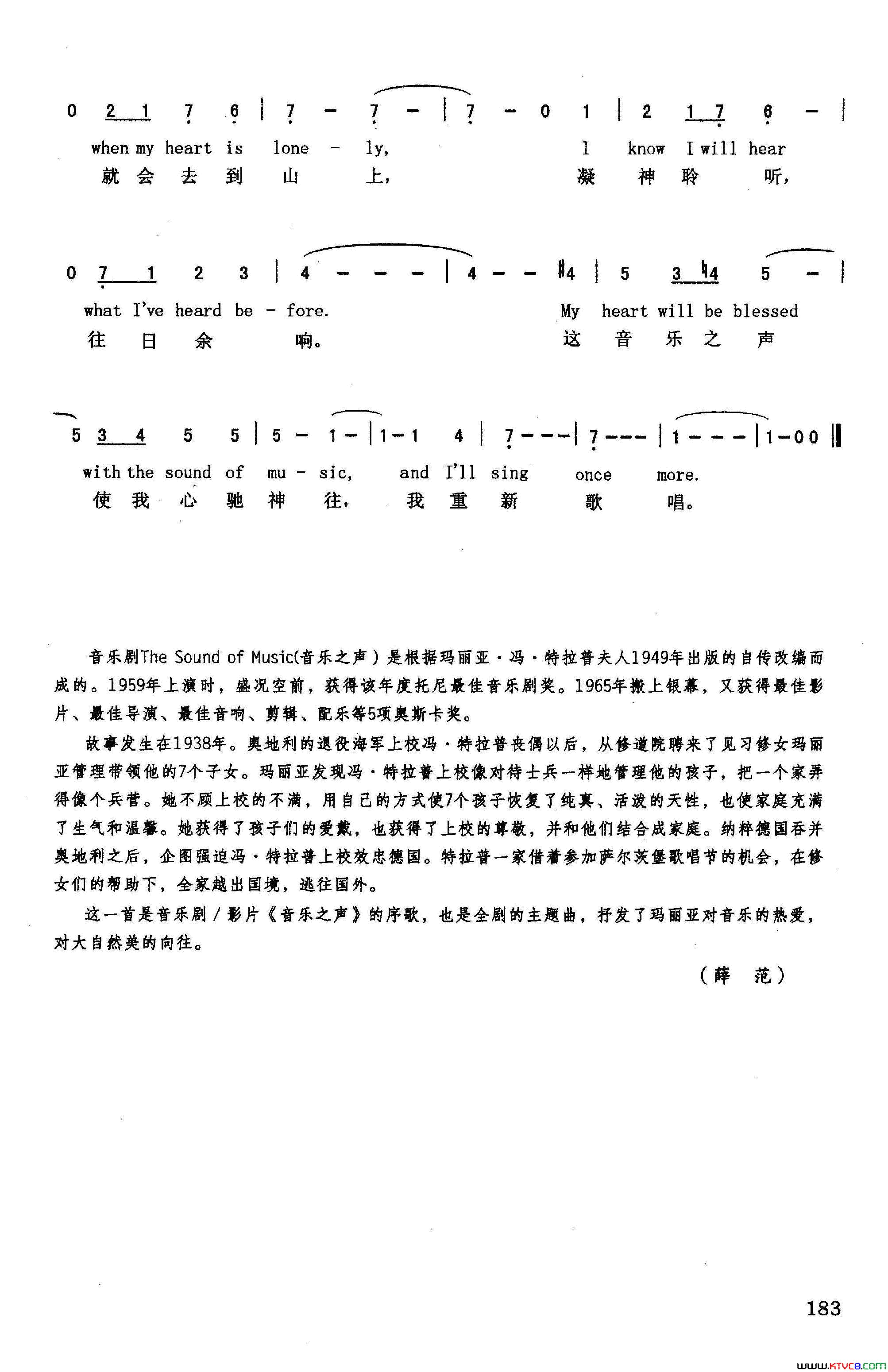 音乐之声英汉音乐剧/影片《音乐之声》选曲简谱1