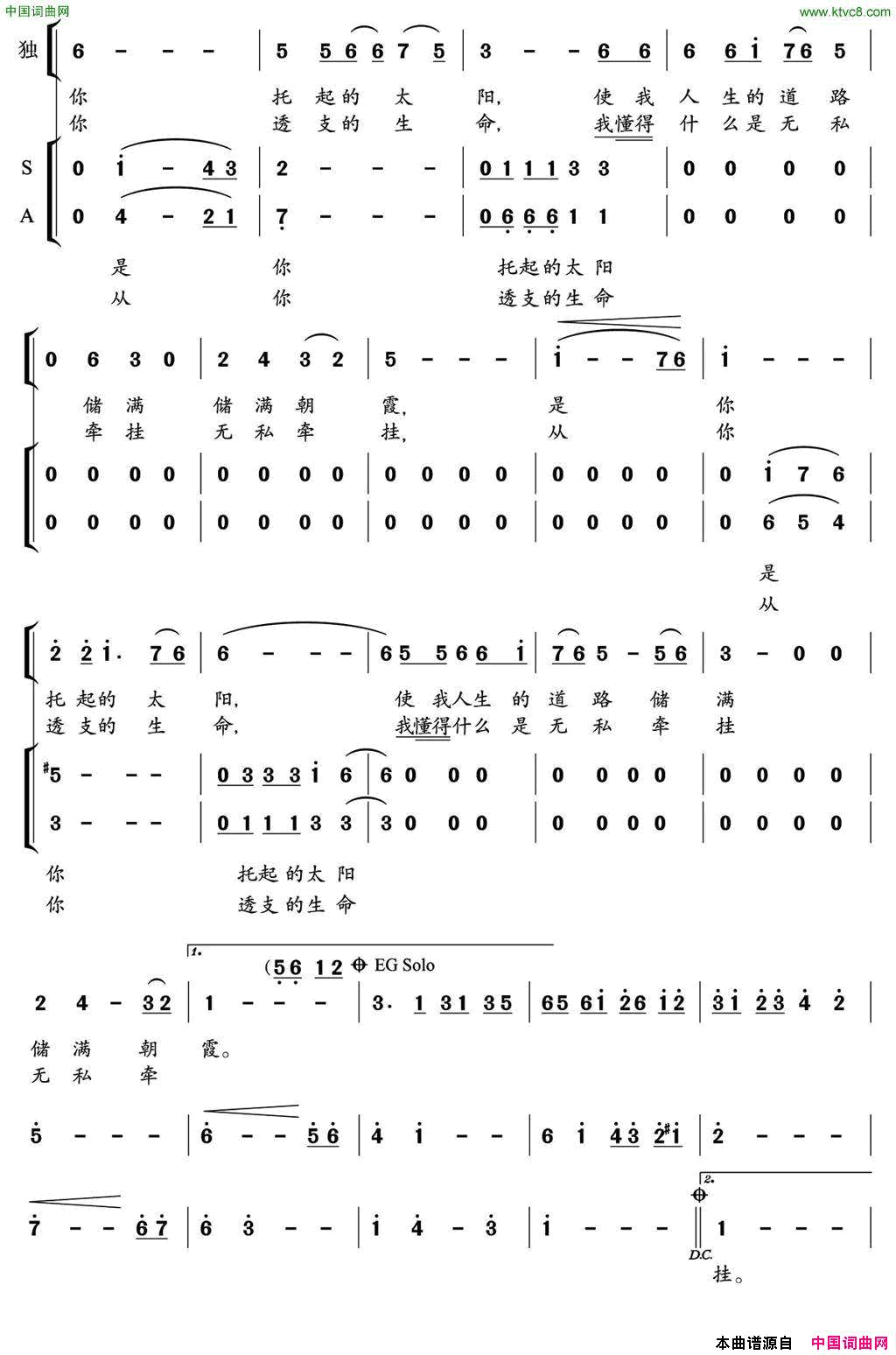 喊一声妈妈杨新明词郁洲萍曲喊一声妈妈杨新明词 郁洲萍曲简谱-谭晶演唱-杨新明/郁洲萍词曲1
