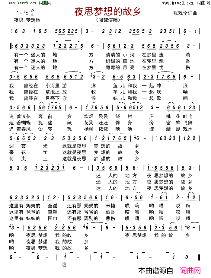 夜思梦想的故乡简谱-闻梵演唱-张戏全/张戏全词曲1