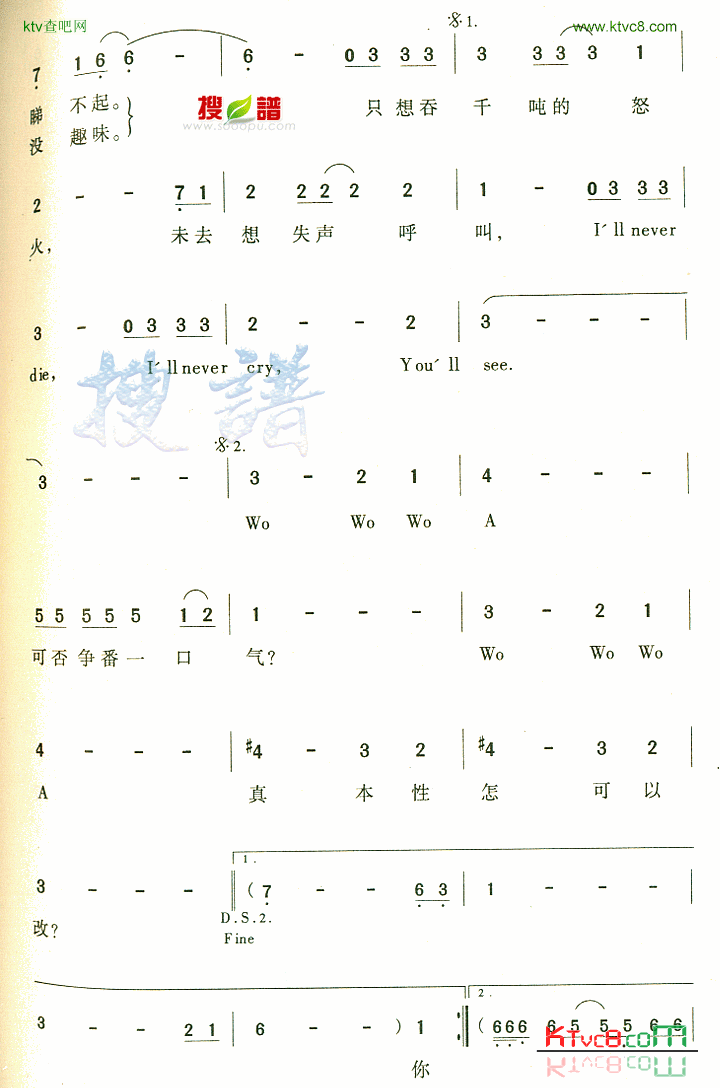 我是愤怒简谱1