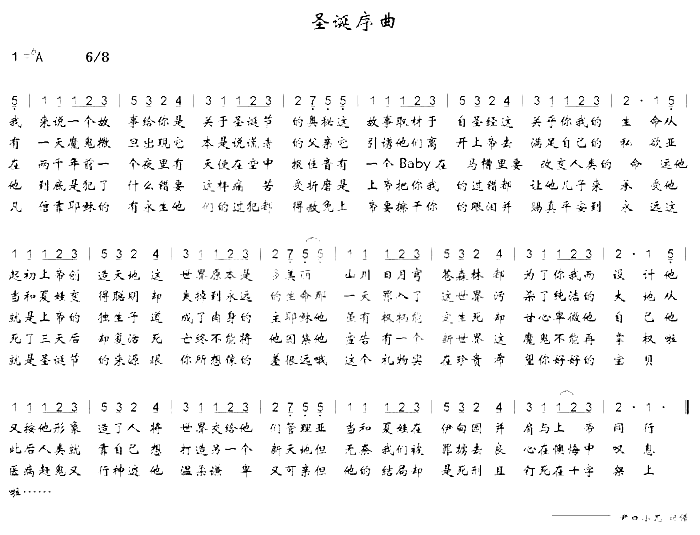 圣诞序曲简谱1