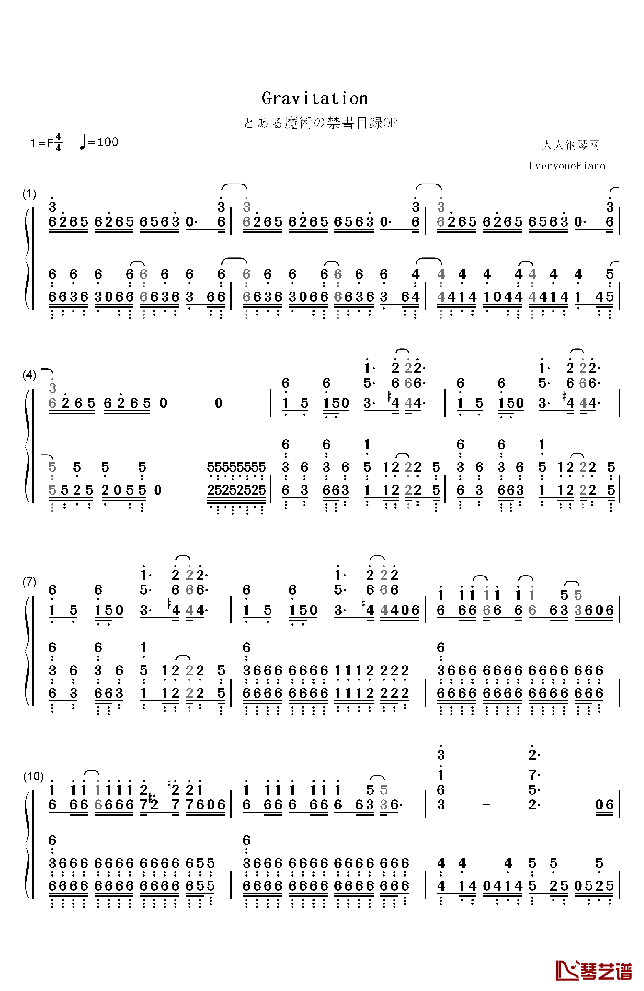 Gravitation钢琴简谱-数字双手-黑崎真音1