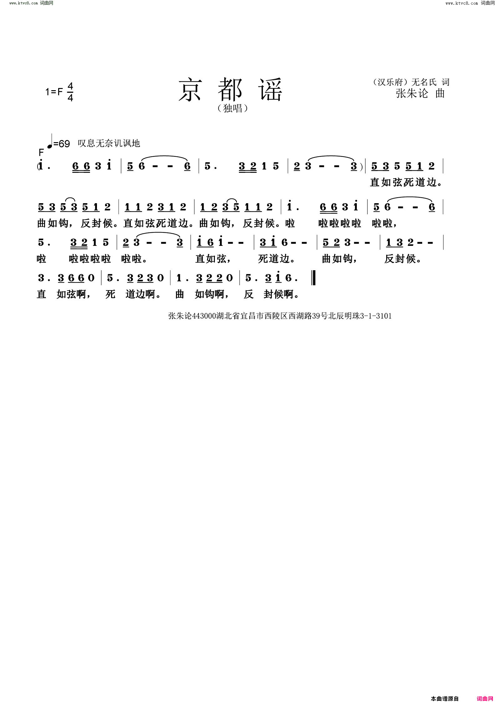 京都谣简谱1