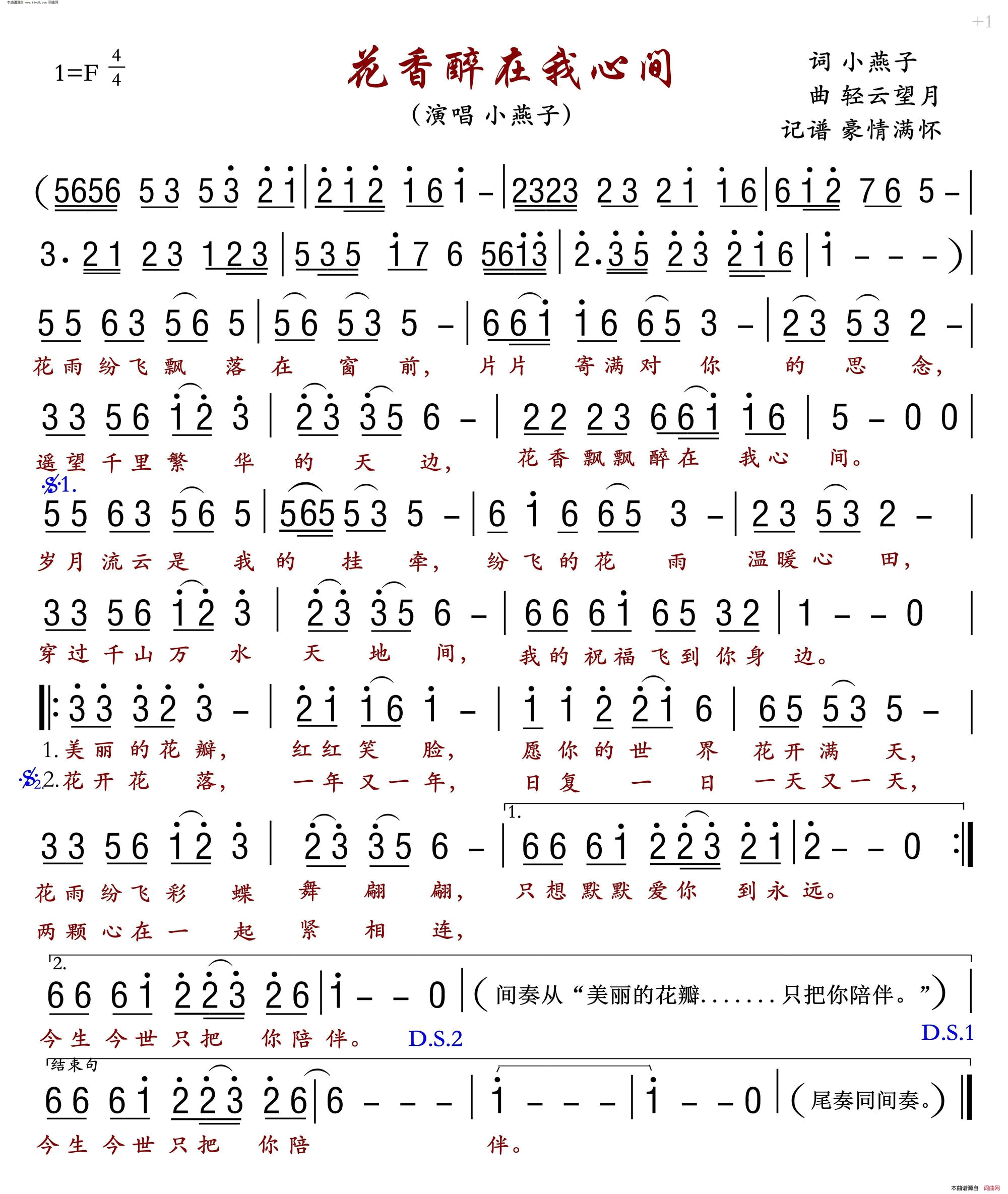 花香醉在我心间简谱-小燕子演唱-小燕子/轻云望月词曲1