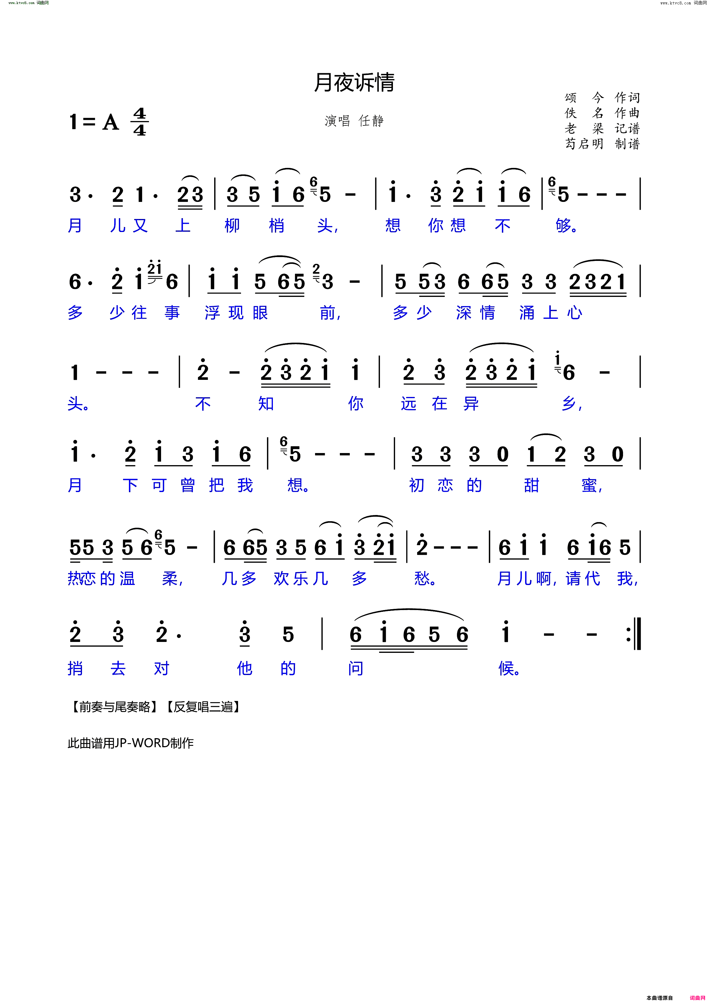 月夜诉情简谱-任静演唱-颂今词曲1
