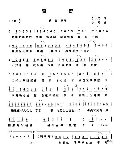 奇迹*简谱1