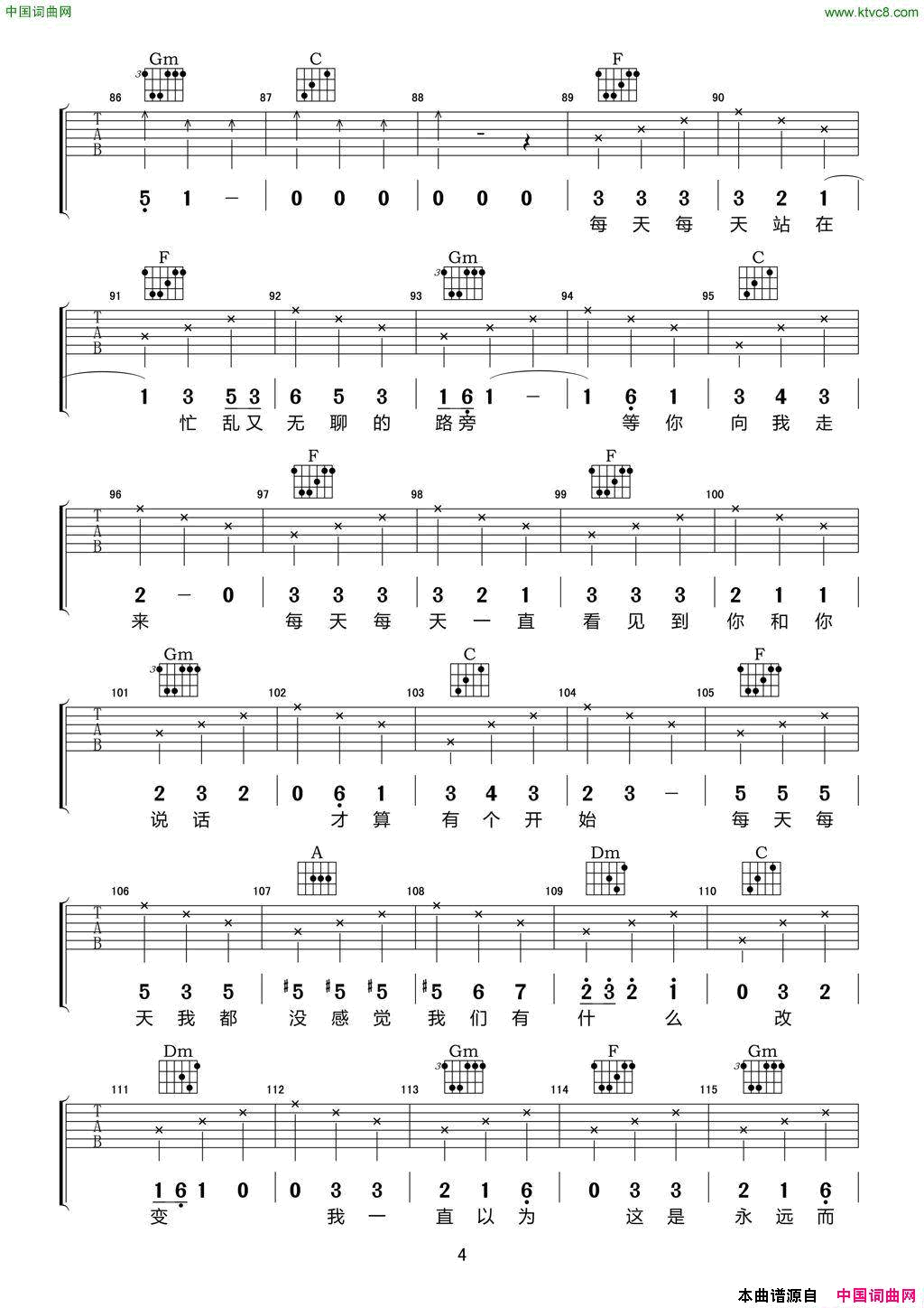 每天每天吉他弹唱谱简谱-方大同演唱1