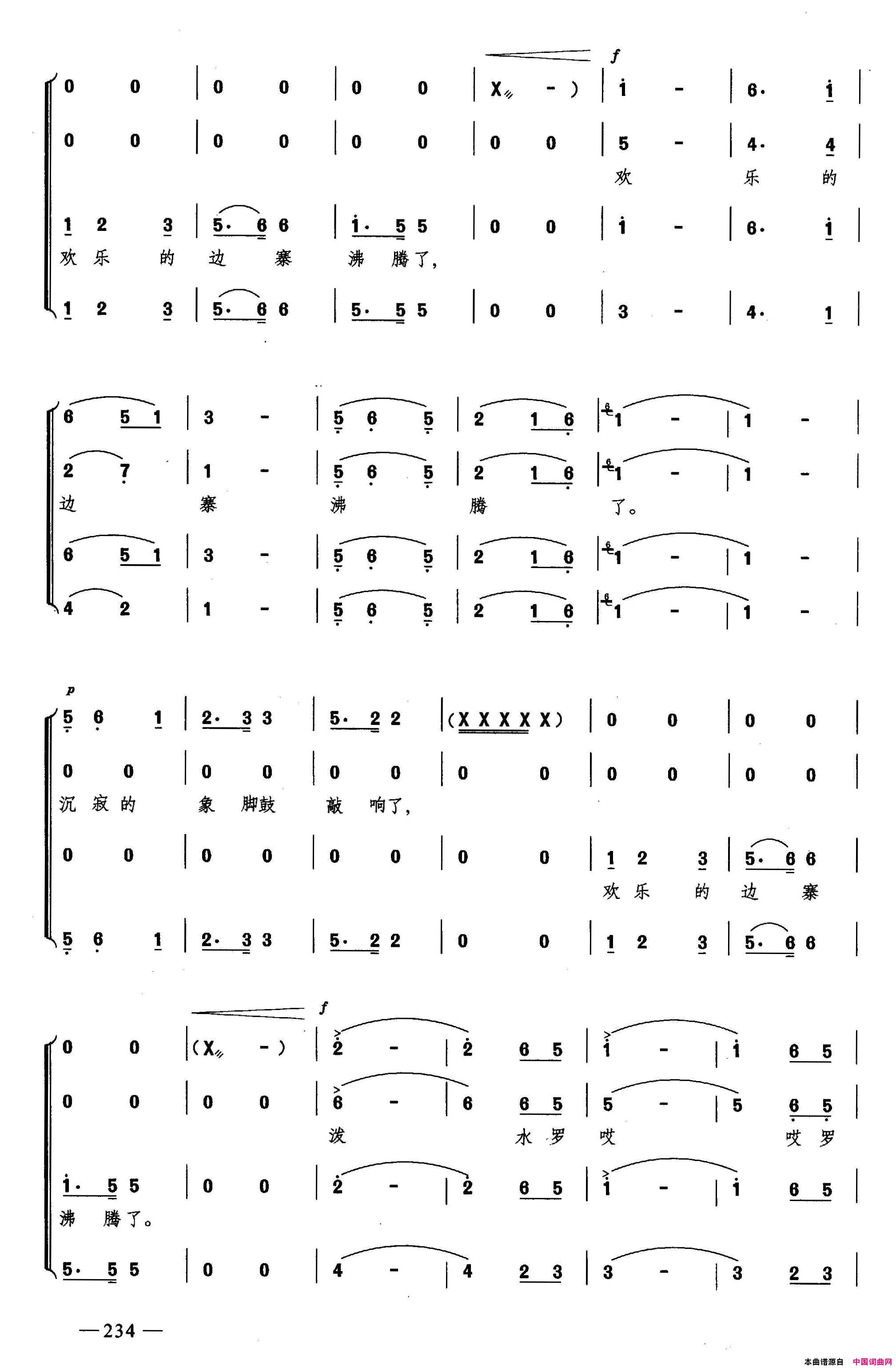 泼水歌合唱简谱1