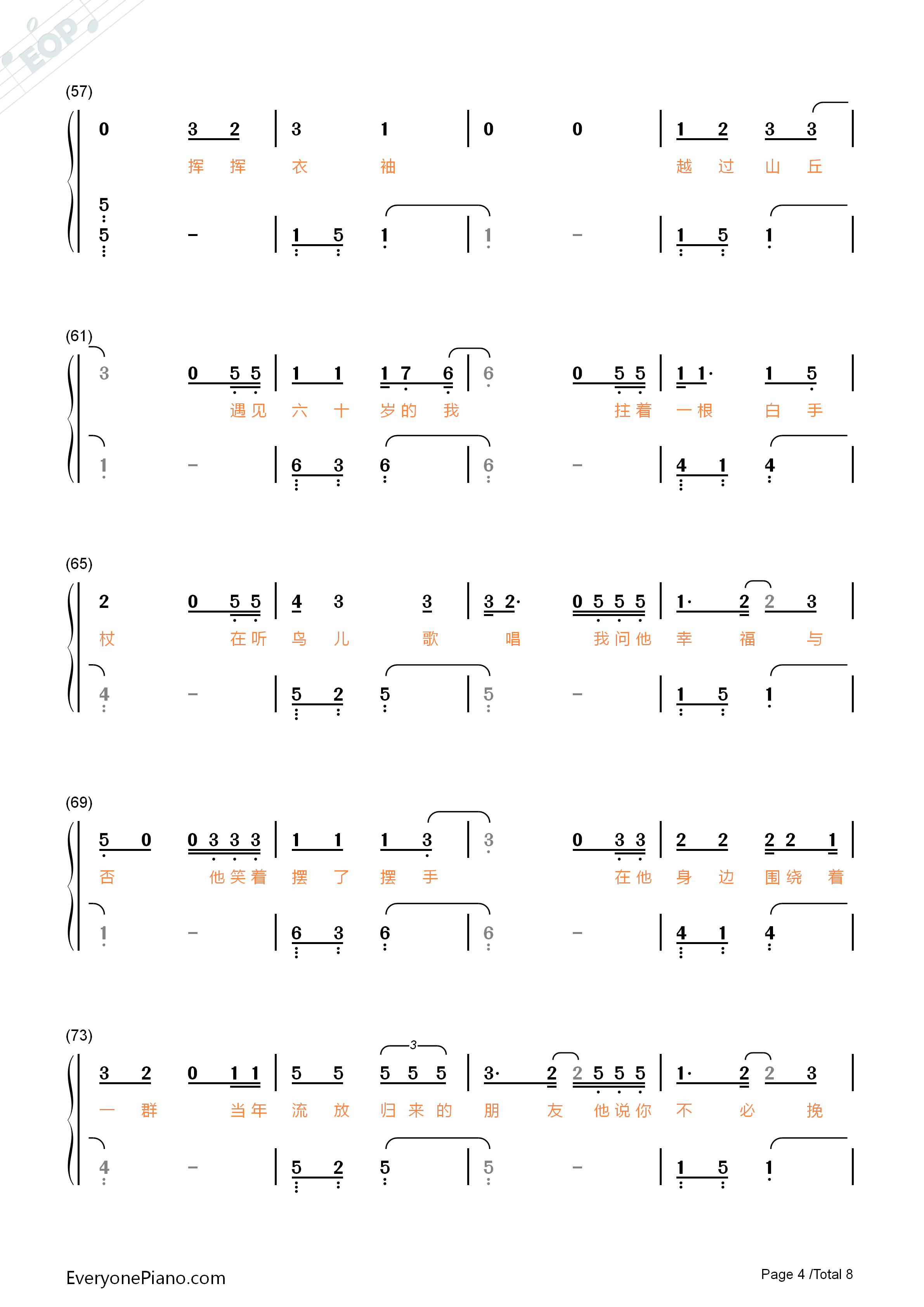 越过山丘钢琴简谱-杨宗纬演唱4