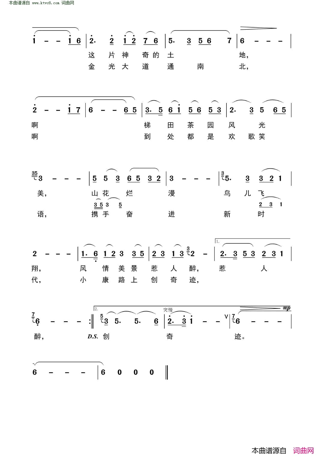 我的家乡真美丽简谱-杨慧霞演唱-向发旺/向发旺词曲1