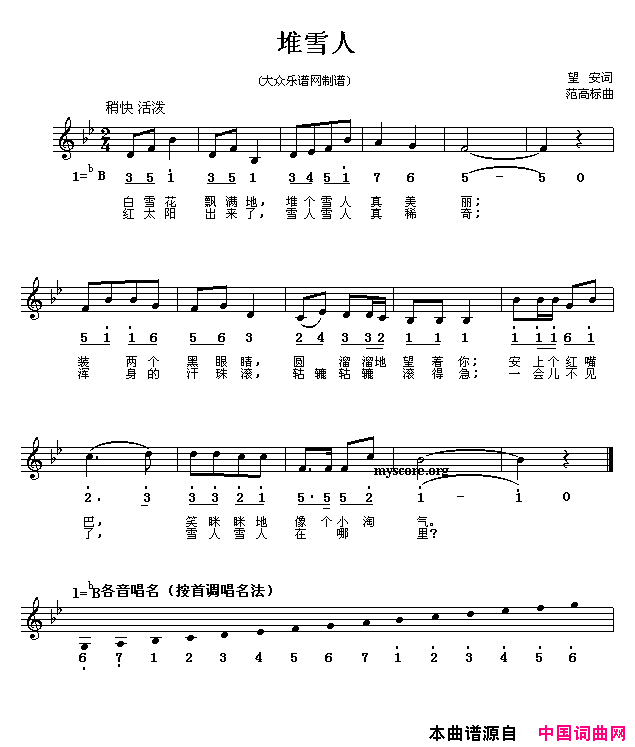 堆雪人线、简谱混排版简谱1
