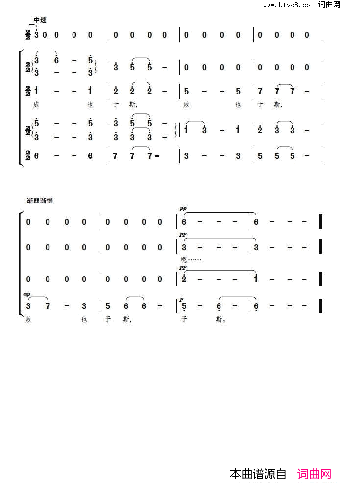 今日得酬英雄志歌剧《贺龙之死》选曲简谱-邱玉璞演唱-晏甬/舒铁民词曲1
