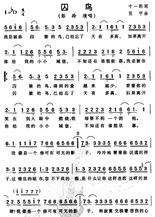 囚鸟1---可听简谱1