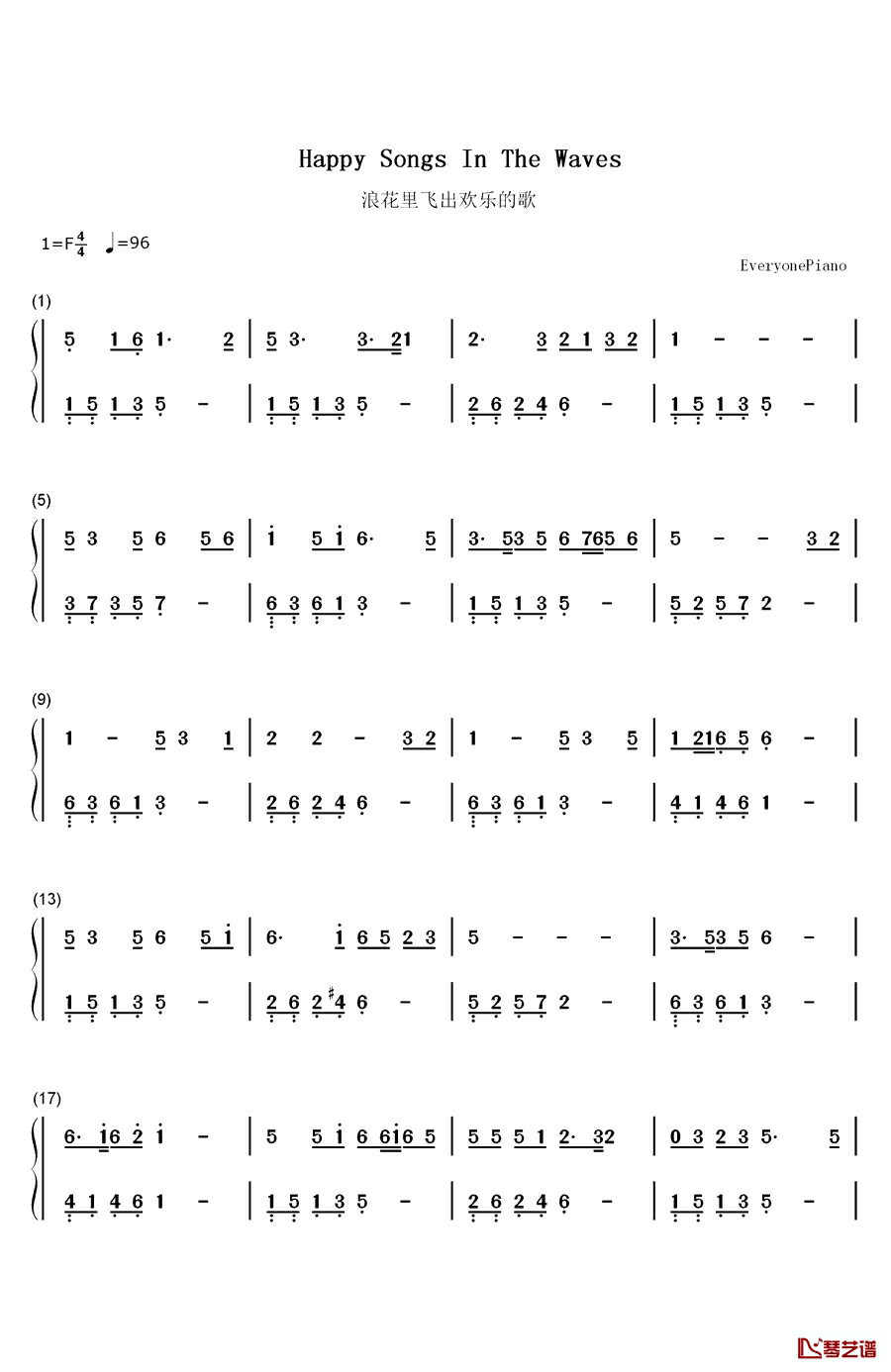 浪花里飞出欢乐的歌钢琴简谱-数字双手-关贵敏1