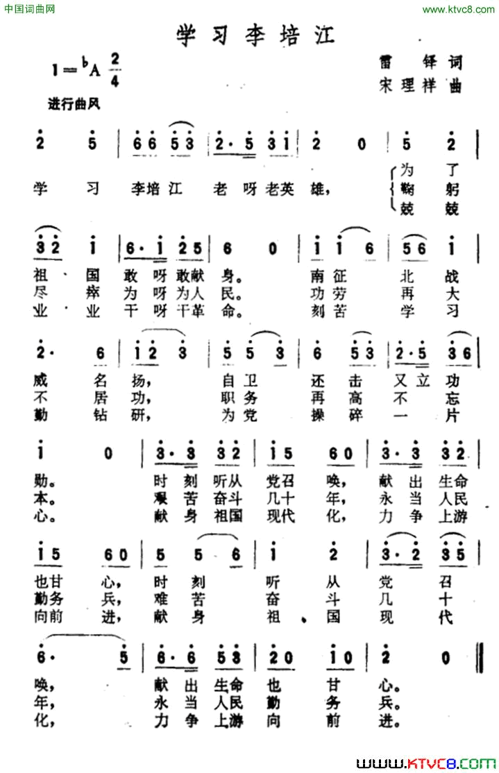 学习李培江简谱1
