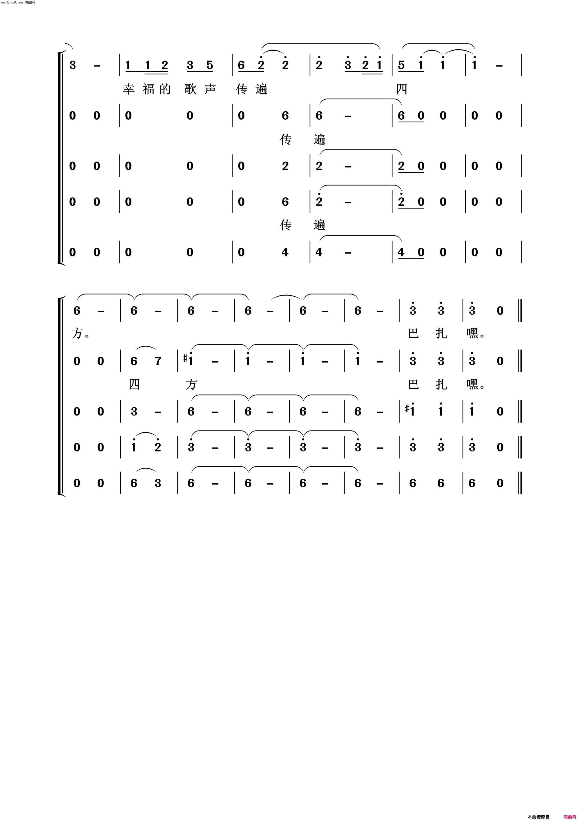 天路常青放歌简谱1