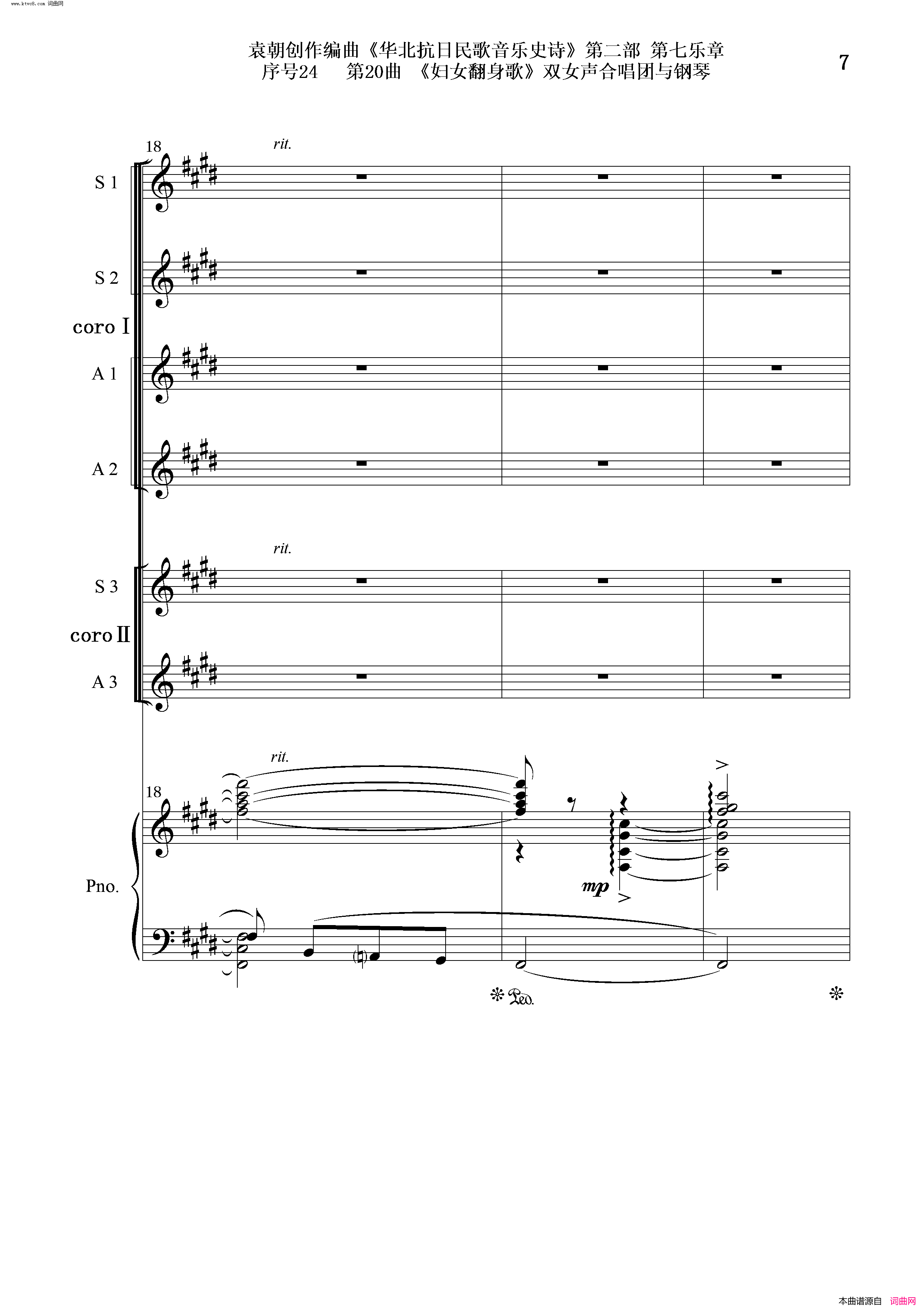 妇女翻身歌序号24第20曲双女声合唱团与钢琴简谱1