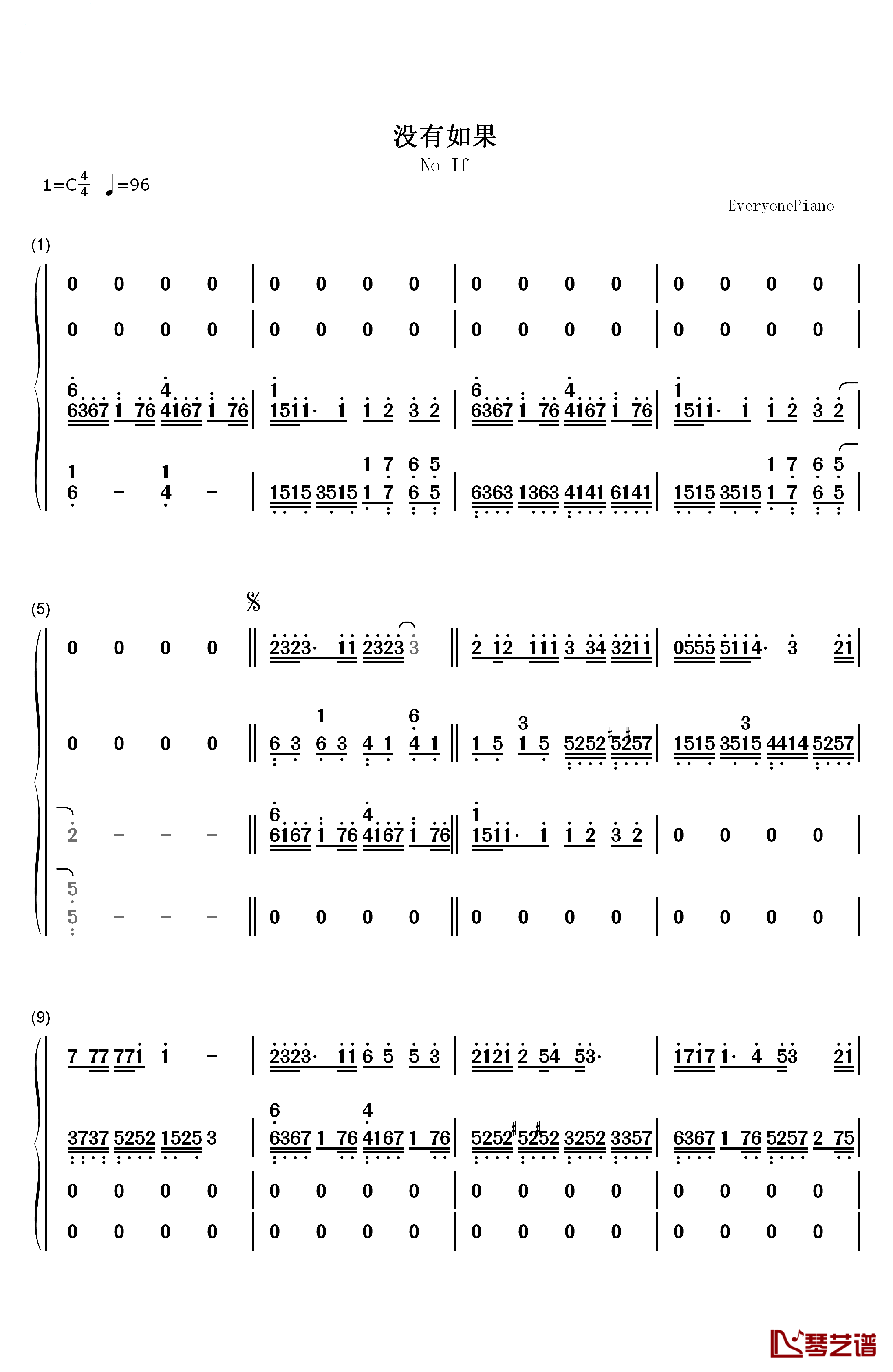 没有如果钢琴简谱-数字双手-梁静茹1