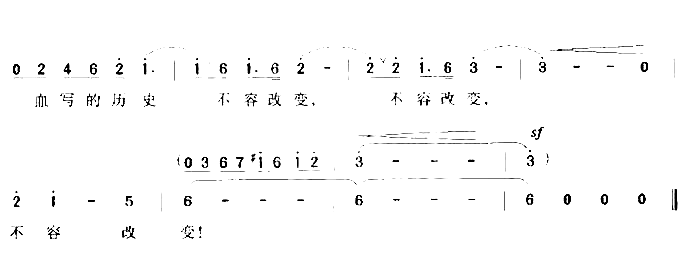 烽火狼牙山简谱1