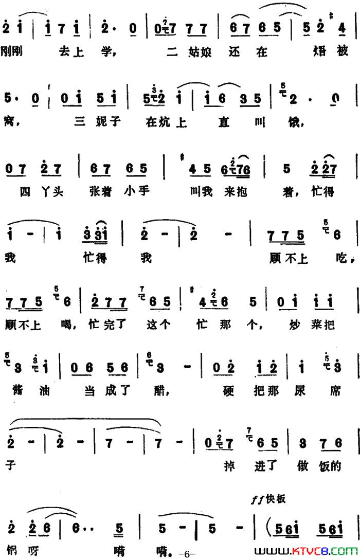 千万别学我表演唱千万别学我 表演唱简谱1