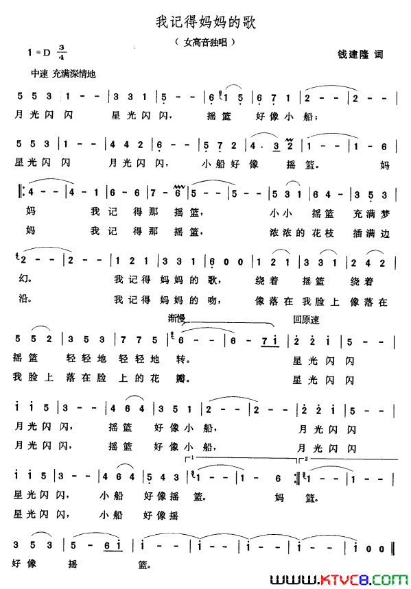 我记得妈妈的歌简谱1