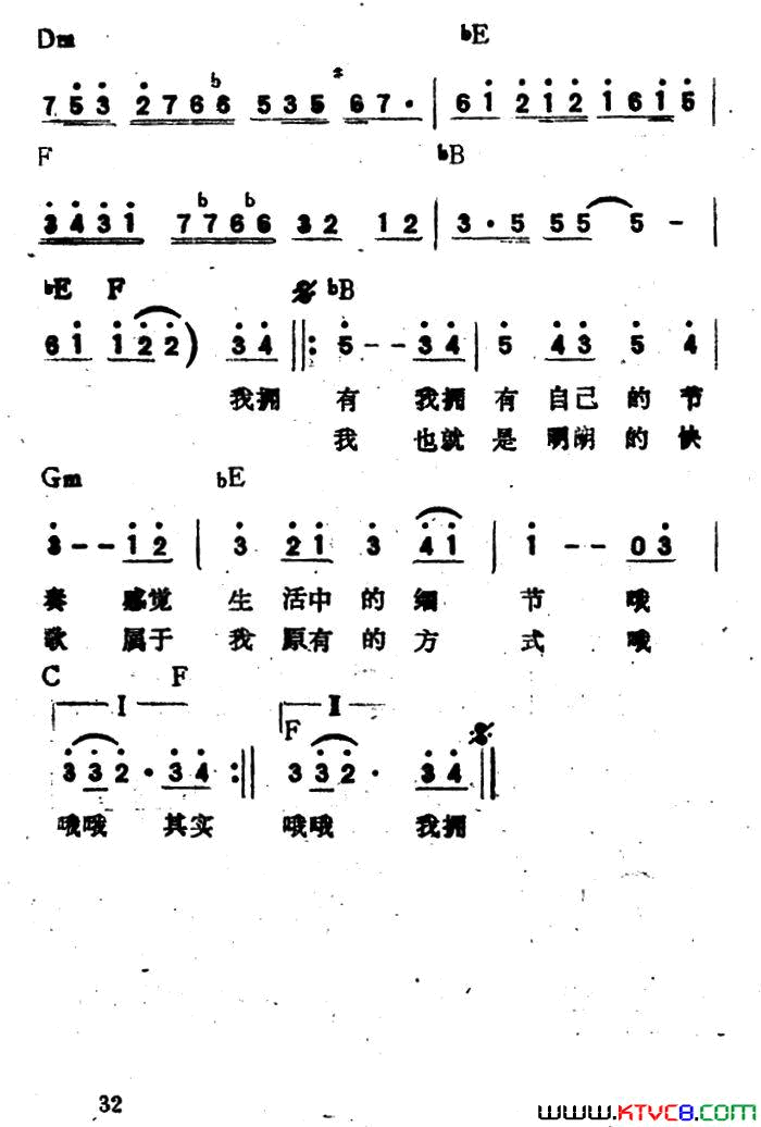 拥有自己的节奏带和弦简谱-周传雄演唱-薛玉玲/童安格词曲1