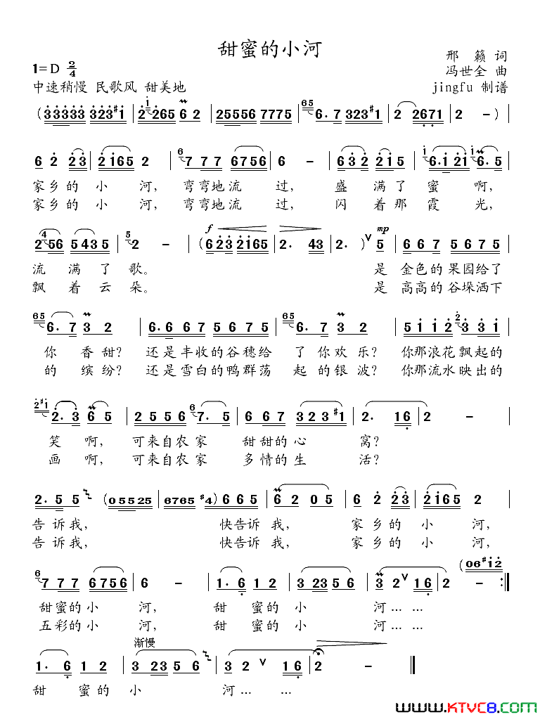 甜蜜的小河简谱-董文华演唱-邢籁/冯世全词曲1