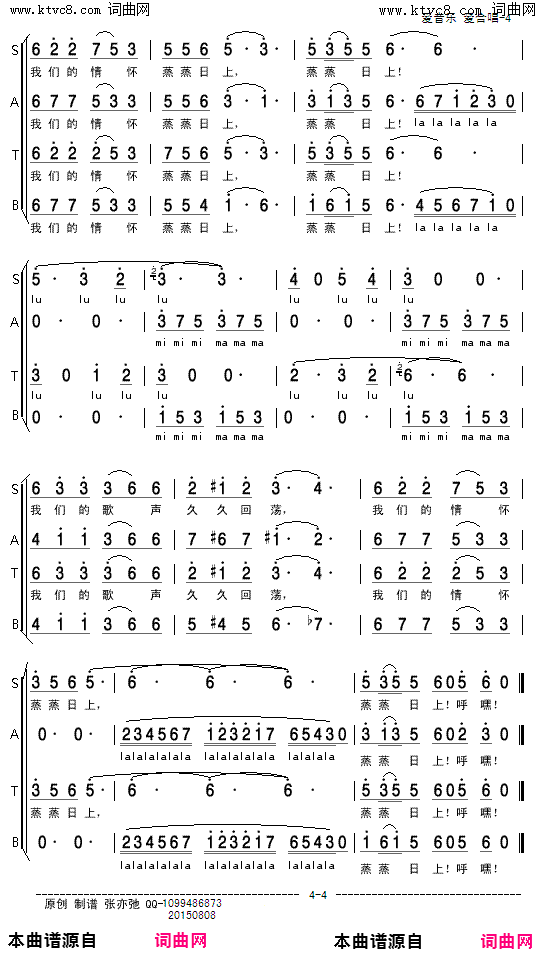 爱音乐 爱合唱合唱团员之歌混声合唱简谱1