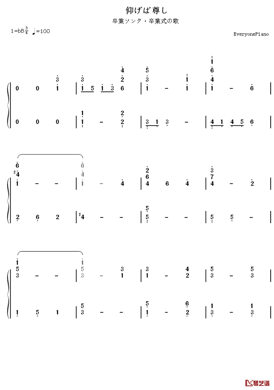 仰げば尊し钢琴简谱-数字双手-未知1