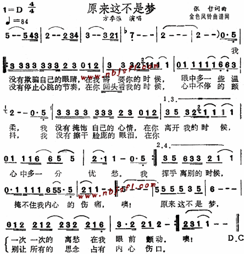 原来这不是梦--方季惟简谱1