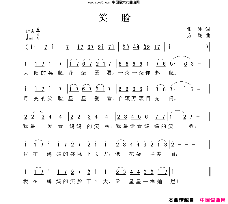 笑脸张冰词简谱1
