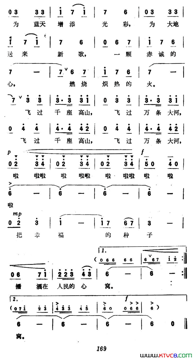 飞吧！天鹅简谱1