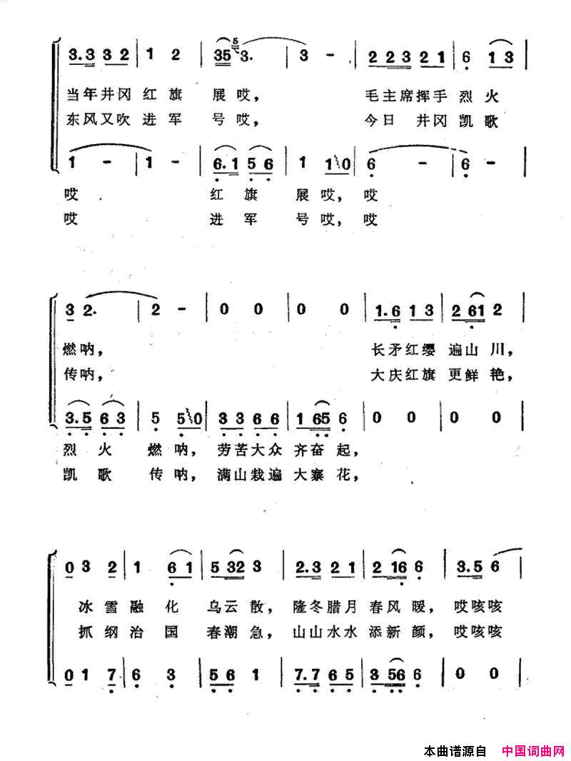 井冈春光好简谱1
