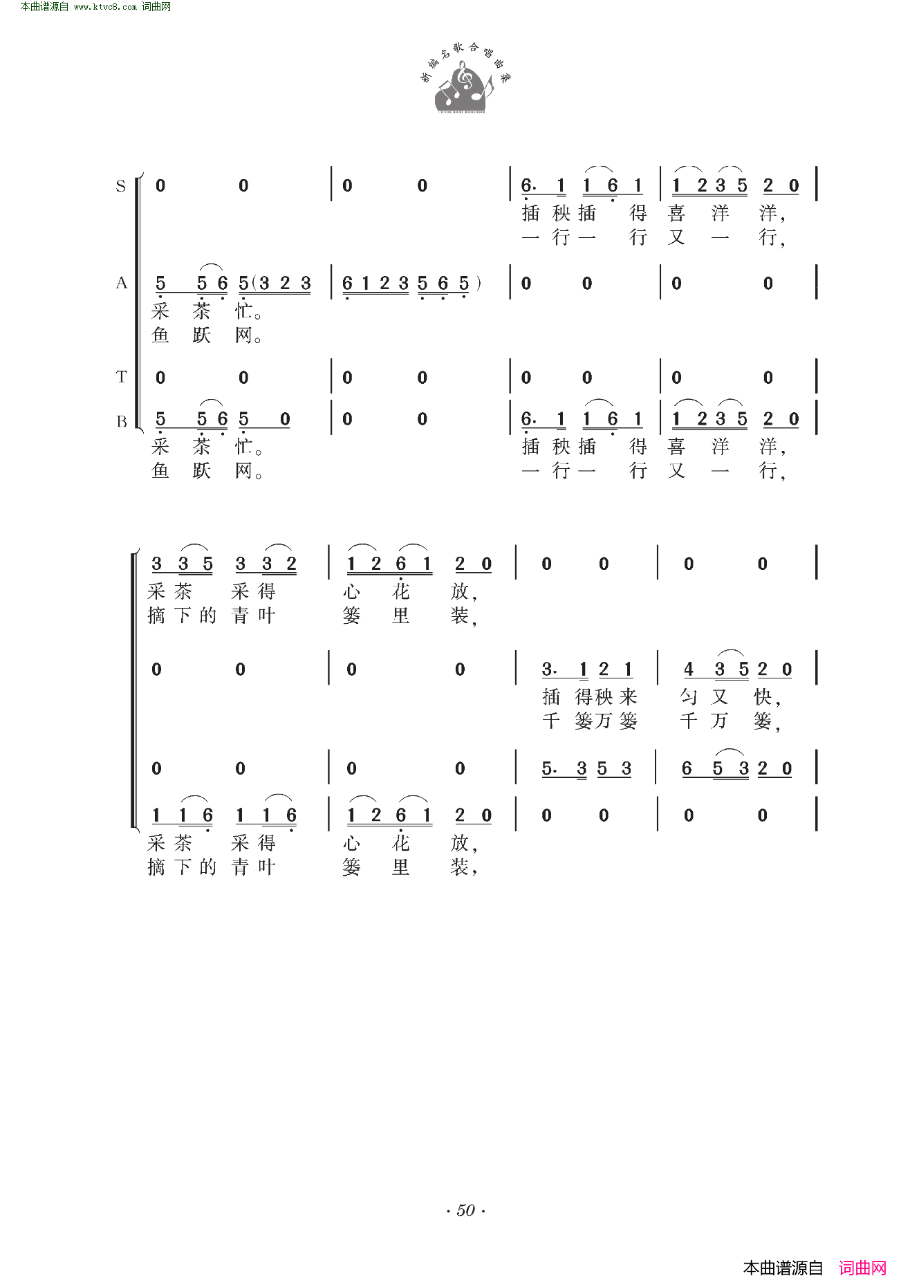 采茶舞曲合唱简谱1