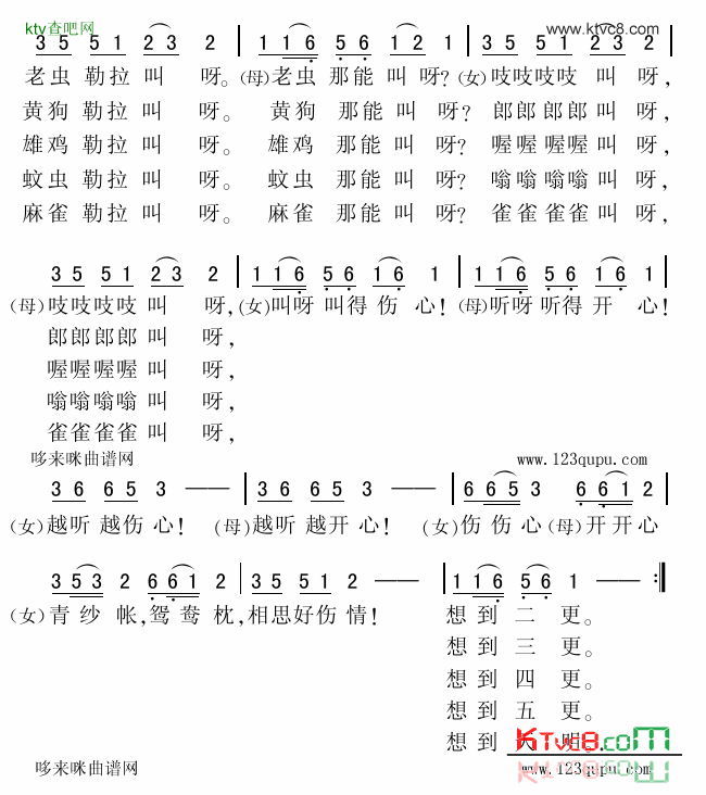 五更相思上海民歌简谱1