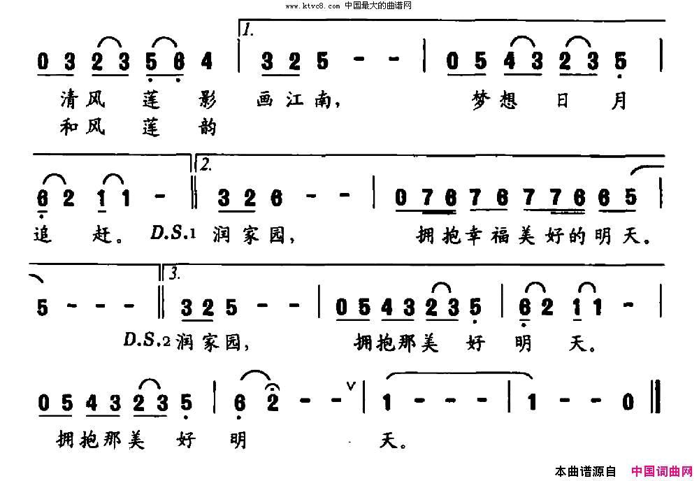 处州白莲阡寒词刁玉泉曲简谱1