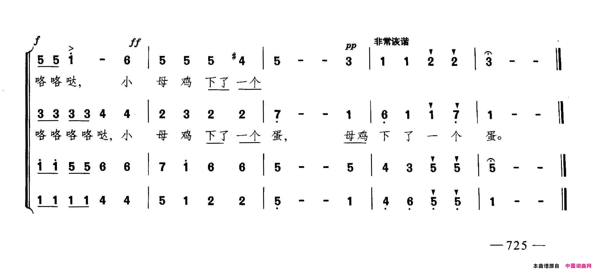 一只白色的小母鸡合唱简谱1