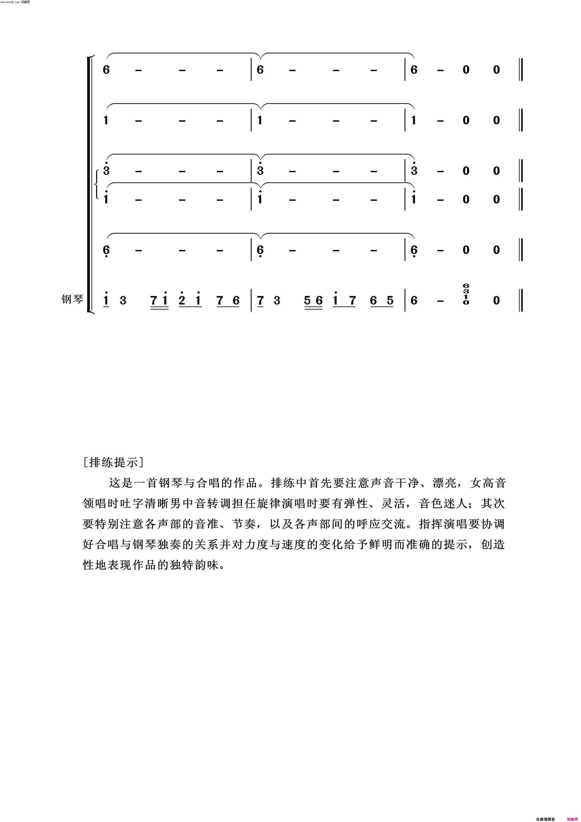 秋日思语常青放歌简谱1