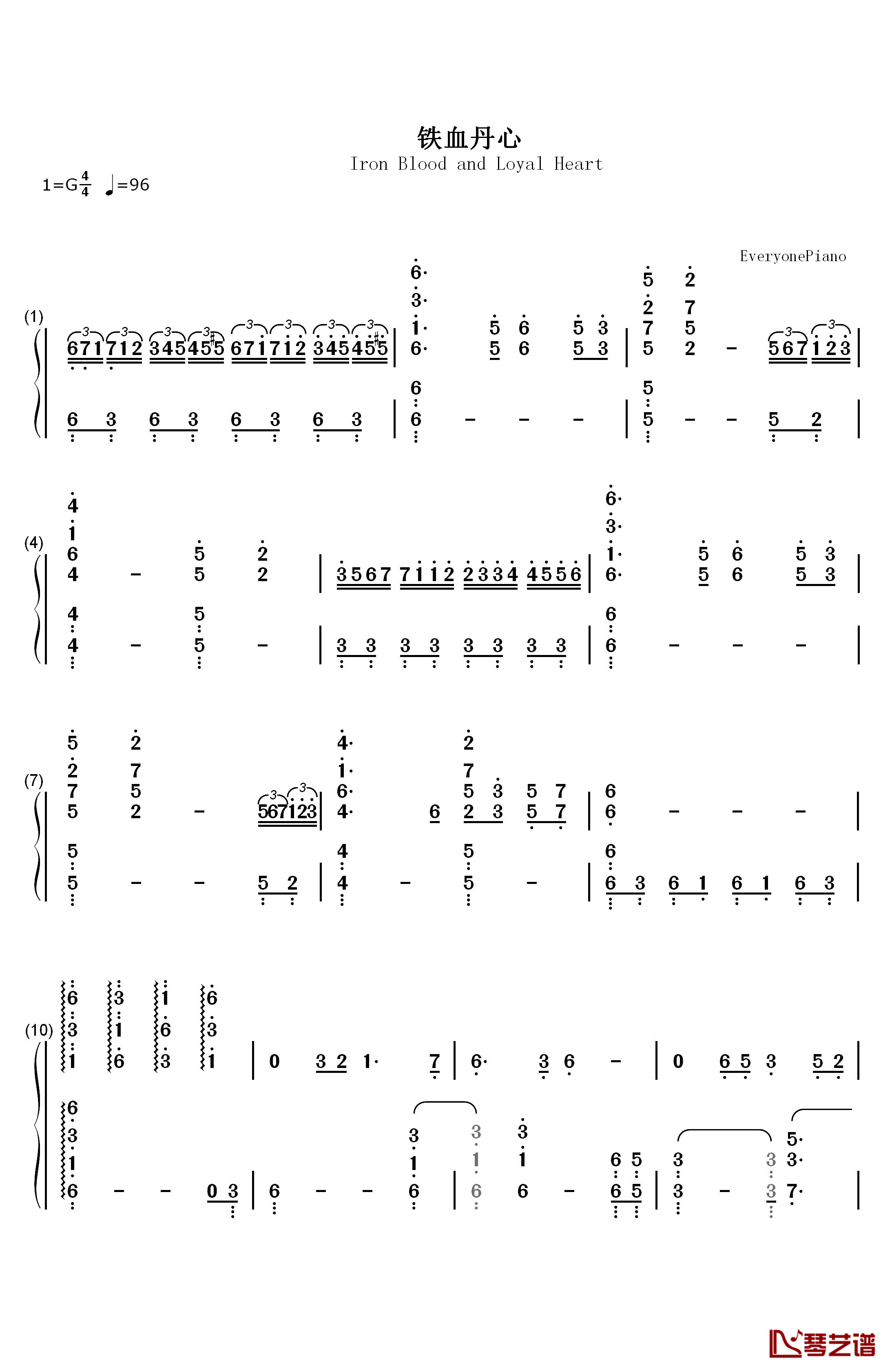 铁血丹心完美演奏版钢琴简谱-数字双手-罗文  甄妮1