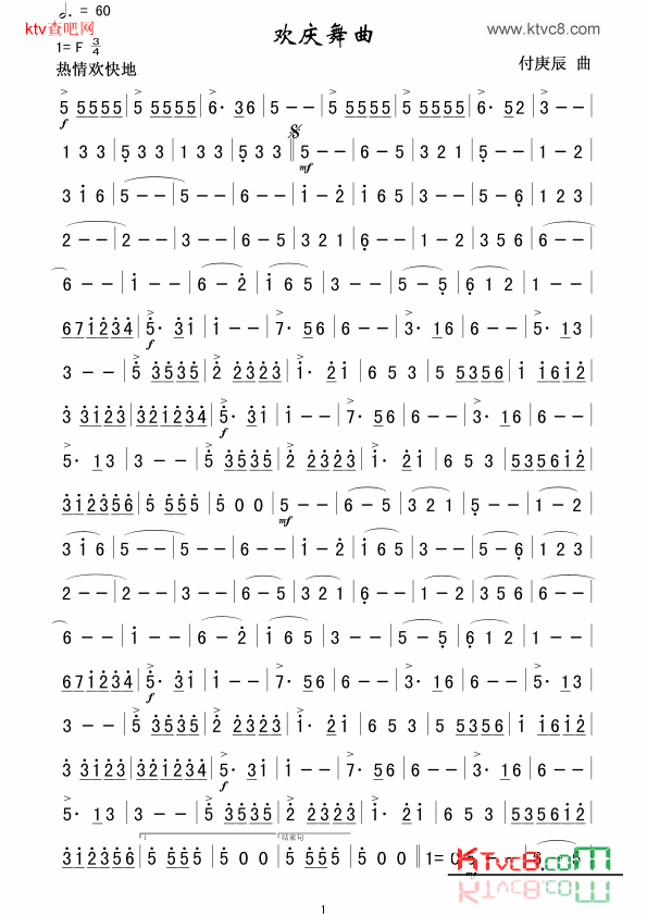 欢庆舞曲简谱1