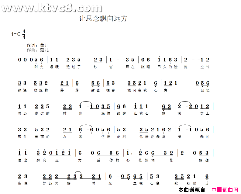 让思念飘向远方简谱1