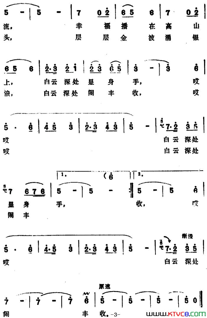 我驾铁牛云中走简谱1