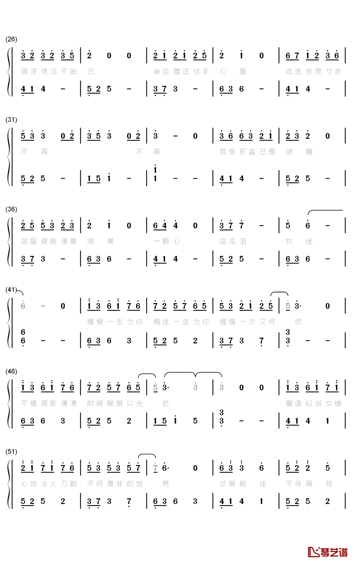 影钢琴简谱-数字双手-周深2