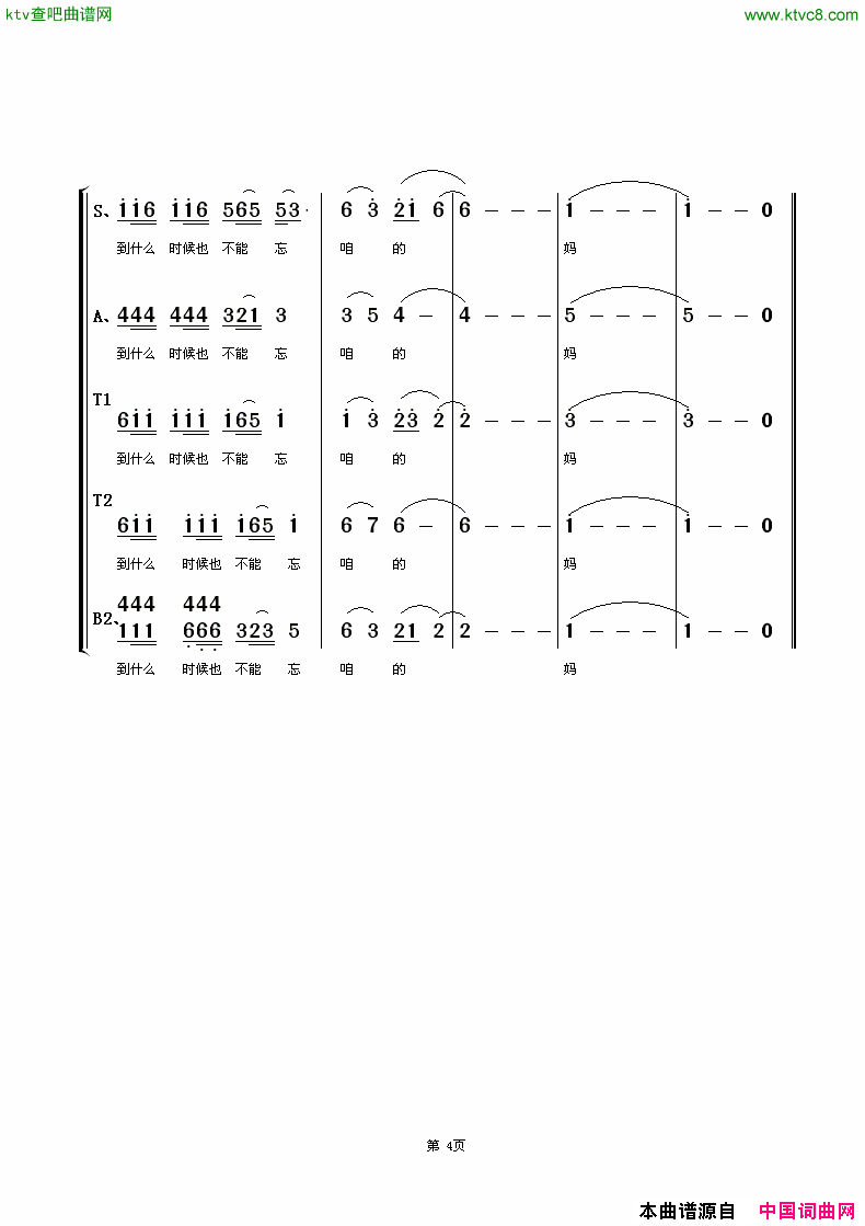 母亲混声合唱简谱1