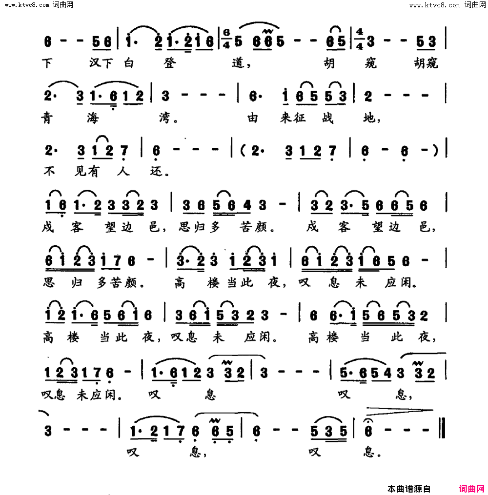 关山月电视剧《卢沟桥》插曲简谱1