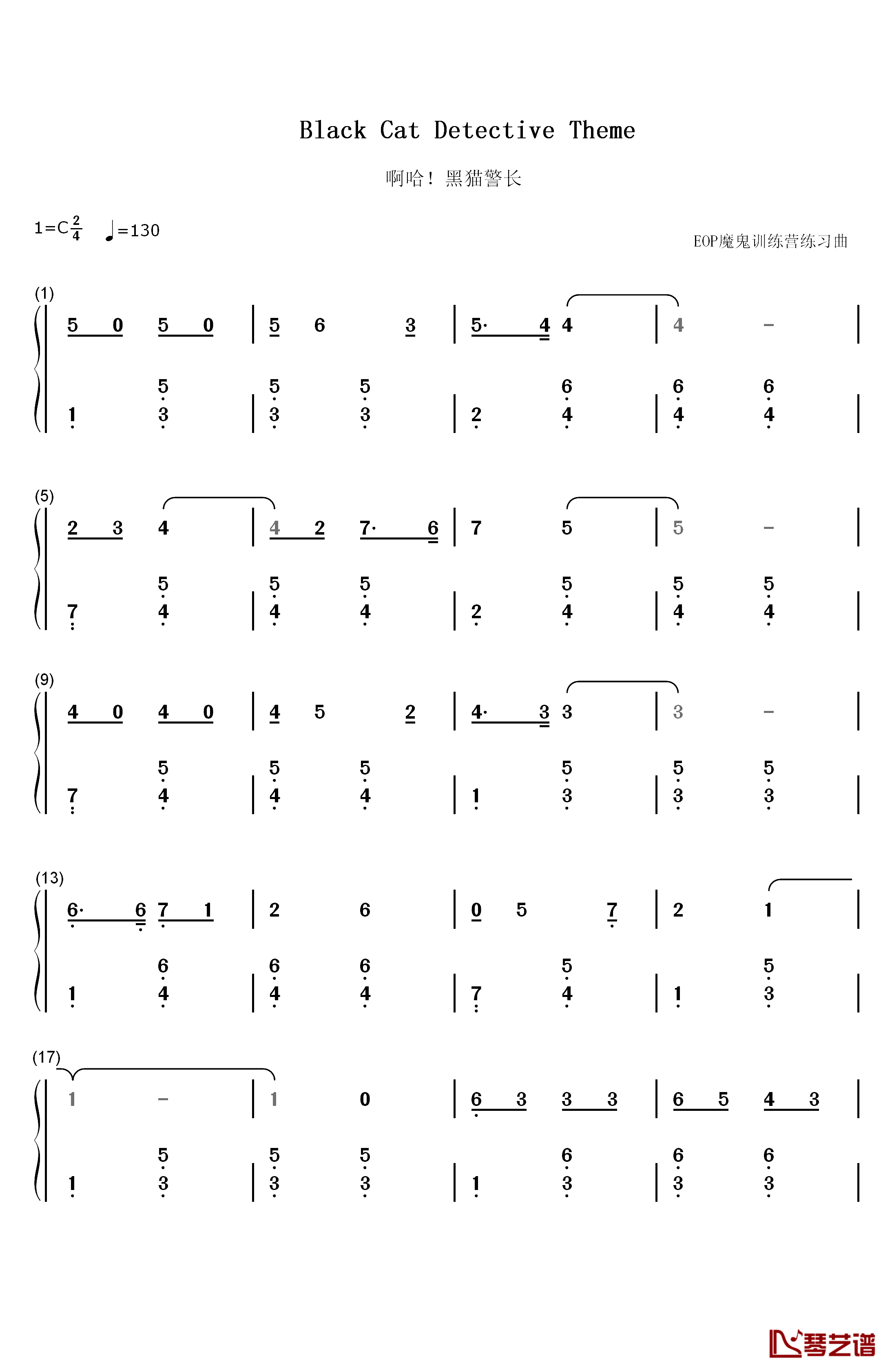 啊哈黑猫警长钢琴简谱-数字双手-蔡璐1