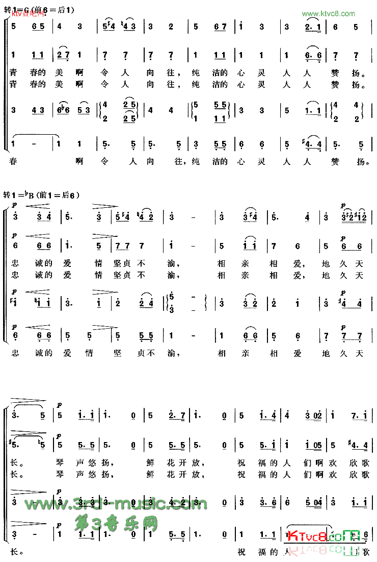 婚礼合唱《罗恩格林》选曲[合唱曲谱]简谱1