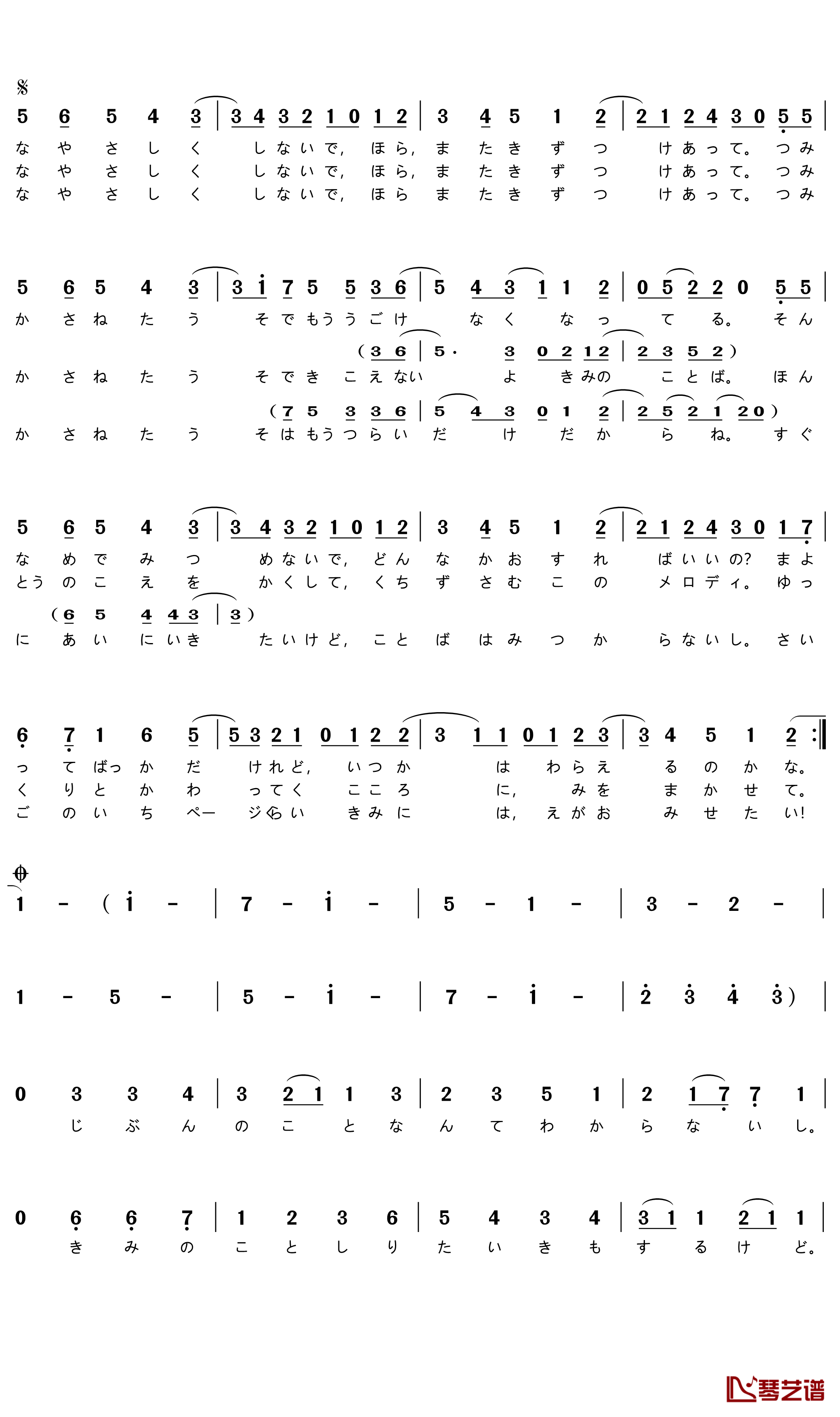 Irony简谱(歌词)-ClariS演唱-谱友门酱胡安上传2