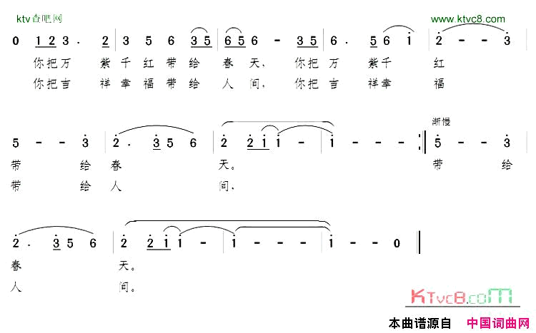 迷人的花灯简谱1